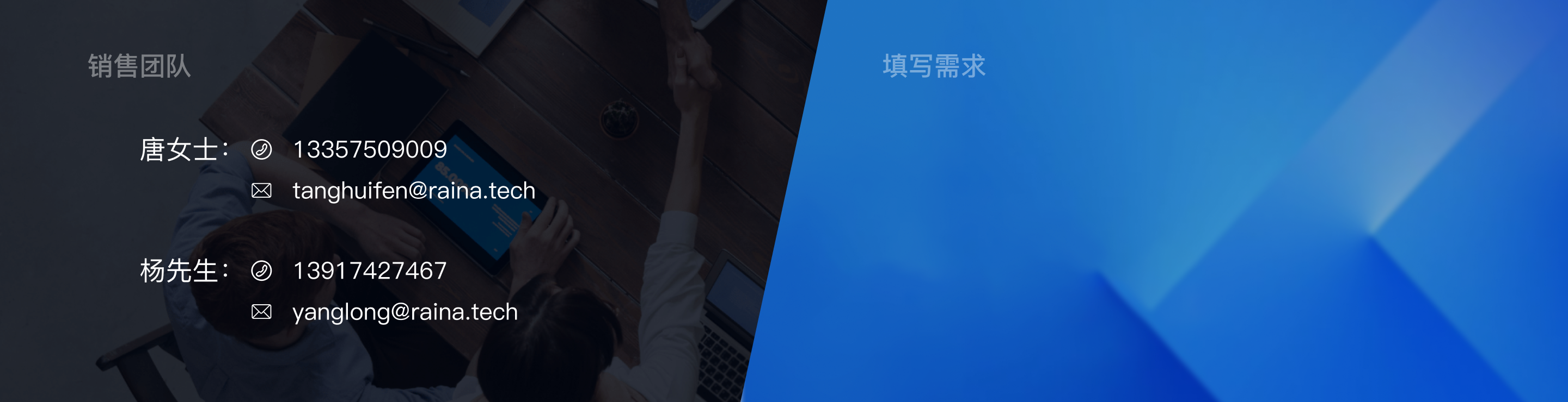 联系销售