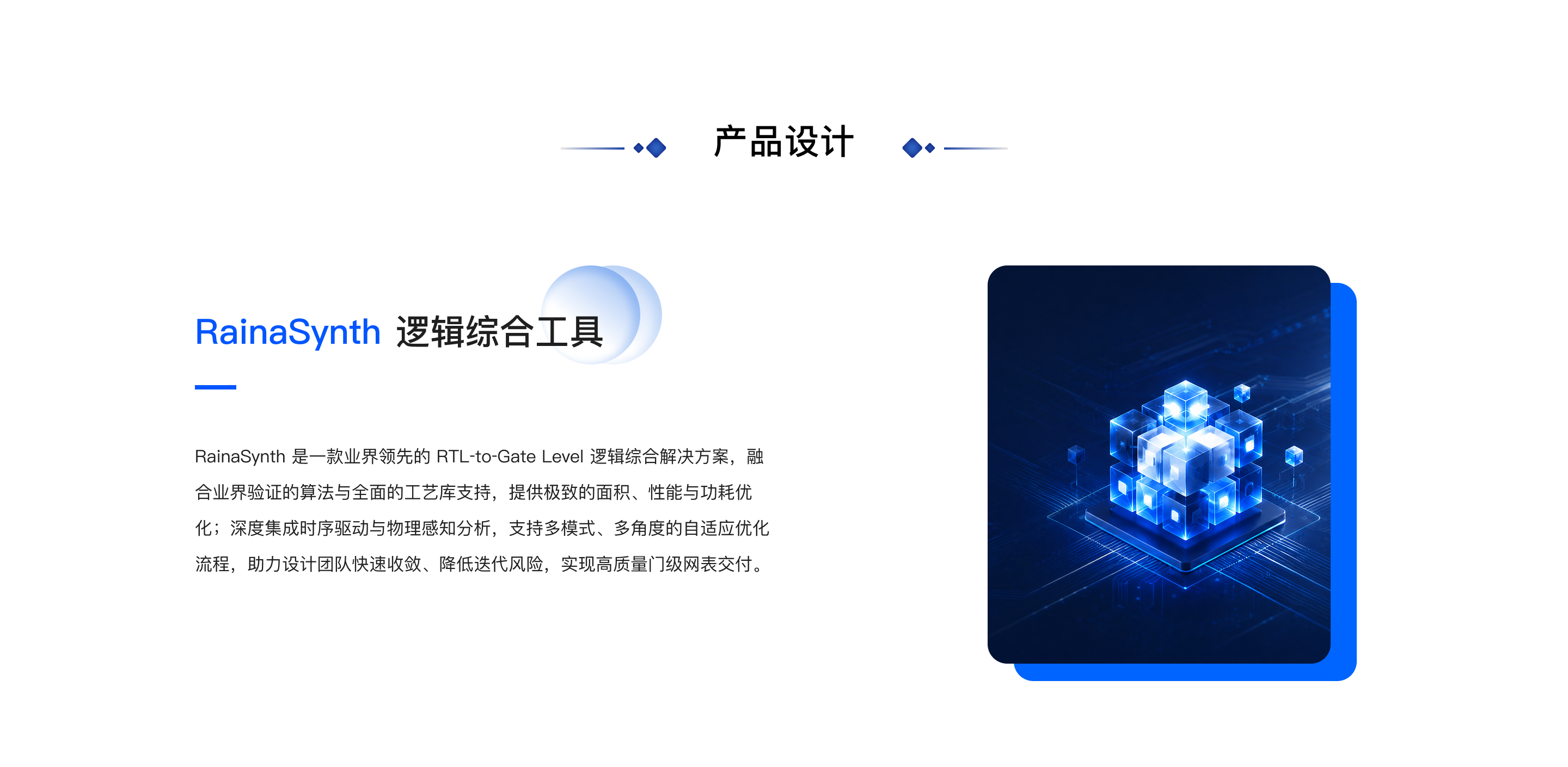 产品设计